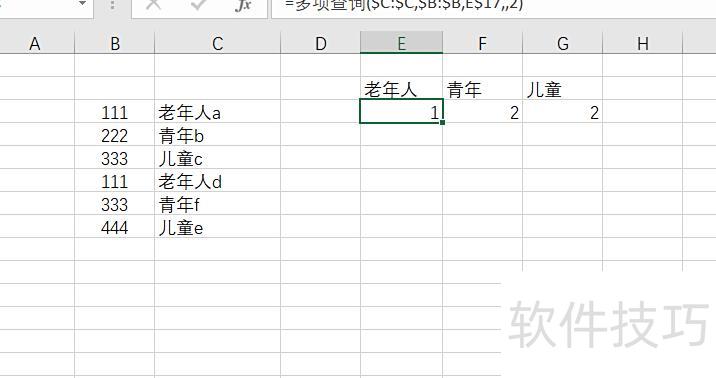 Excel如何用函数统计人数 Excel如何用函数统计人数