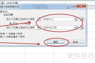 在excel中怎么筛选年龄段 在excel中怎么筛选年龄段