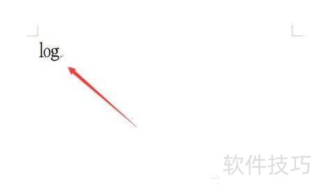 在Word文档中怎么输入对数符号 在Word文档中怎么输入对数符号