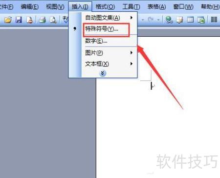 在Word文档中怎么输入对数符号 在Word文档中怎么输入对数符号