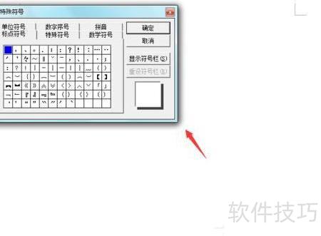 在Word文档中怎么输入对数符号 在Word文档中怎么输入对数符号