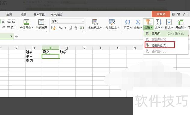 excel筛选如何不显示空白名字 excel筛选如何不显示空白名字
