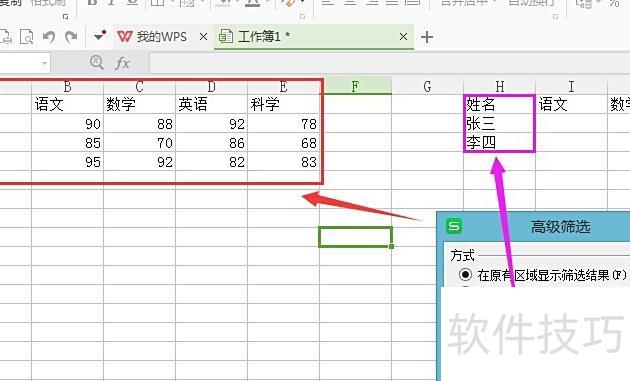 excel筛选如何不显示空白名字 excel筛选如何不显示空白名字