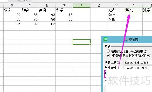 excel筛选如何不显示空白名字 excel筛选如何不显示空白名字