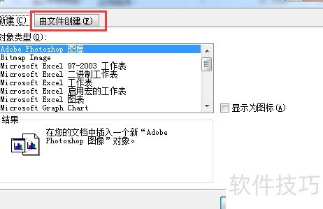 如何在word文档中添加各种格式的附件 如何在word文档中添加各种格式的附件