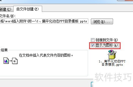 如何在word文档中添加各种格式的附件 如何在word文档中添加各种格式的附件