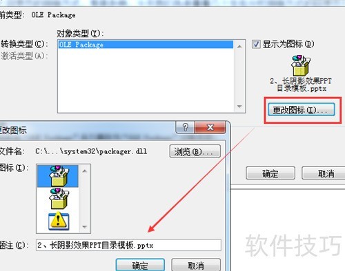 如何在word文档中添加各种格式的附件 如何在word文档中添加各种格式的附件