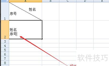 如何在excel表格中划斜线 如何在excel表格中划斜线