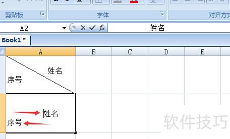 如何在excel表格中划斜线 如何在excel表格中划斜线