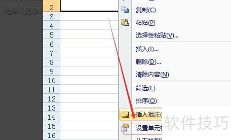 如何在excel表格中划斜线 如何在excel表格中划斜线