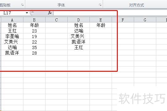 excel中如何固定查找区域 excel中如何固定查找区域