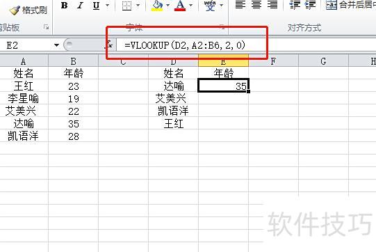 excel中如何固定查找区域 excel中如何固定查找区域