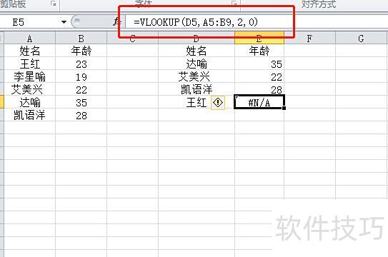 excel中如何固定查找区域 excel中如何固定查找区域