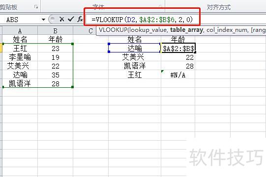 excel中如何固定查找区域 excel中如何固定查找区域