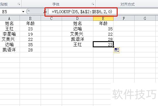 excel中如何固定查找区域 excel中如何固定查找区域