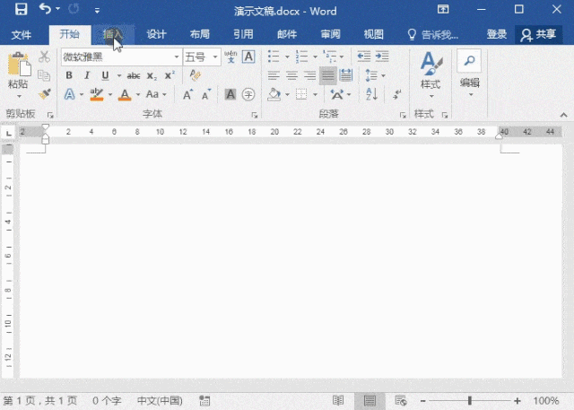 Word文字如何竖向排列 Word文字如何竖向排列