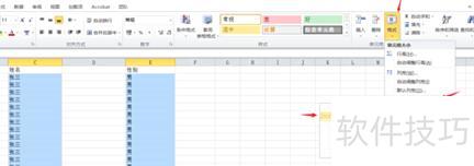 excel筛选后怎么取消 excel筛选后怎么取消