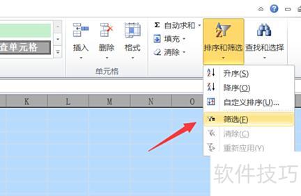 excel筛选后怎么取消 excel筛选后怎么取消