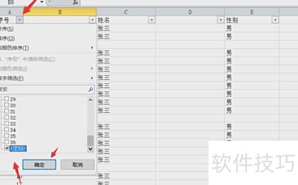 excel筛选后怎么取消 excel筛选后怎么取消