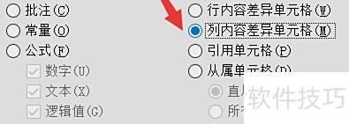 excel筛选后怎么取消 excel筛选后怎么取消