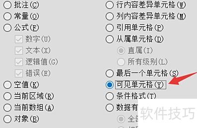 excel筛选后怎么取消 excel筛选后怎么取消