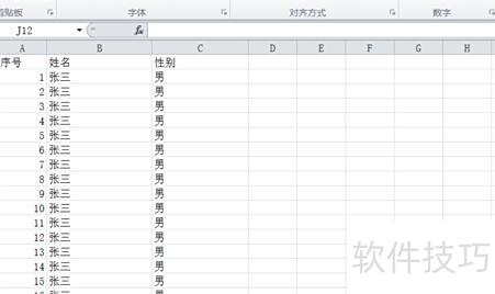 excel筛选后怎么取消 excel筛选后怎么取消
