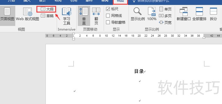 word目录超链接妙招 word目录超链接妙招