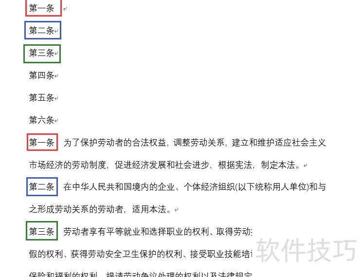 word目录超链接妙招 word目录超链接妙招