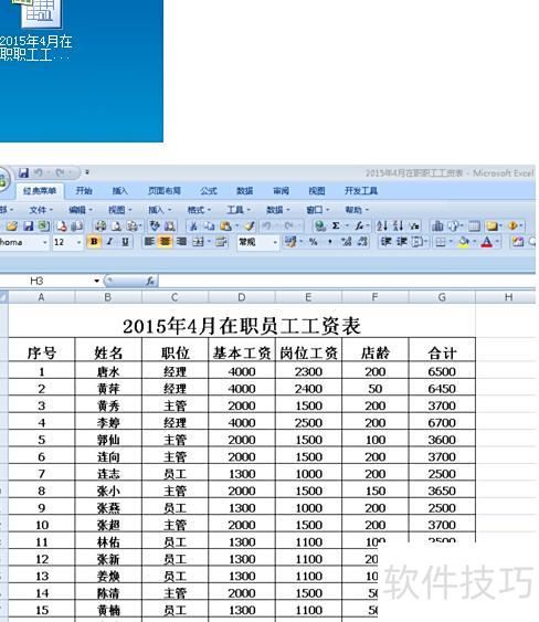 怎么把excel表格中的数字复制过来 怎么把excel表格中的数字复制过来