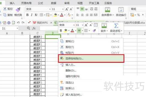 怎么把excel表格中的数字复制过来 怎么把excel表格中的数字复制过来