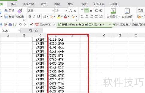 怎么把excel表格中的数字复制过来 怎么把excel表格中的数字复制过来