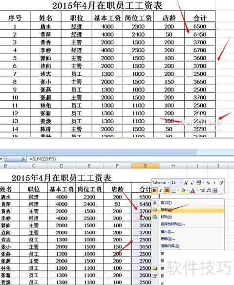 怎么把excel表格中的数字复制过来 怎么把excel表格中的数字复制过来