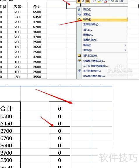 怎么把excel表格中的数字复制过来 怎么把excel表格中的数字复制过来