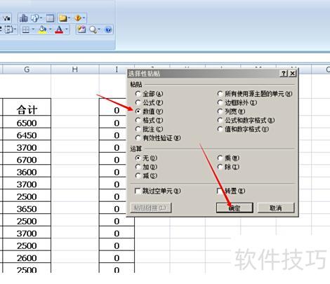怎么把excel表格中的数字复制过来 怎么把excel表格中的数字复制过来