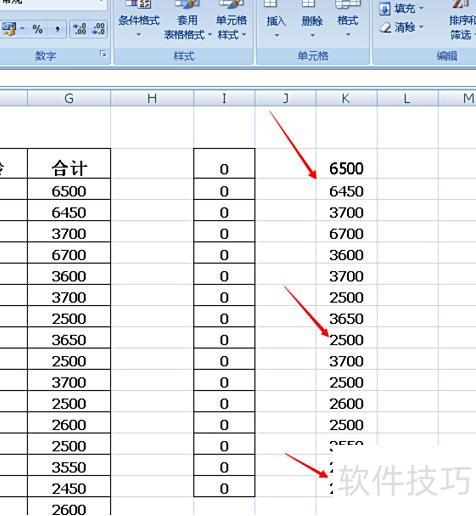 怎么把excel表格中的数字复制过来 怎么把excel表格中的数字复制过来