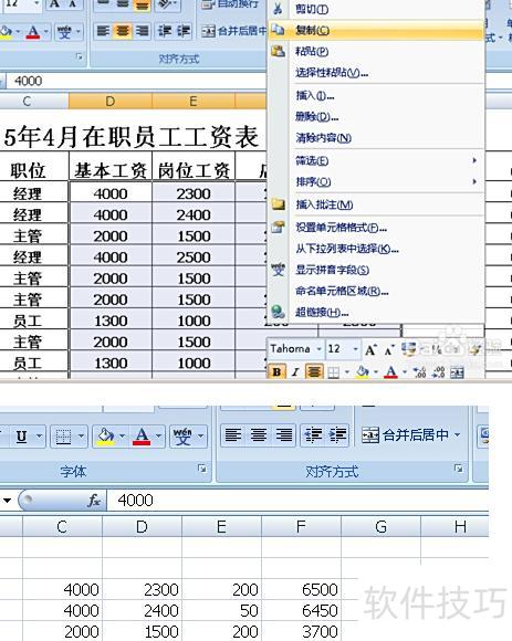 怎么把excel表格中的数字复制过来 怎么把excel表格中的数字复制过来