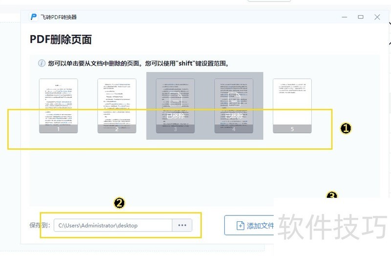 PDF如何删除其中一页? PDF如何删除其中一页?