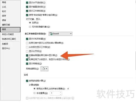 excel数字0不显示怎么设置 excel数字0不显示怎么设置