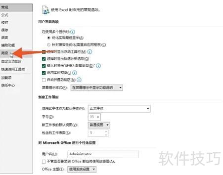 excel数字0不显示怎么设置 excel数字0不显示怎么设置