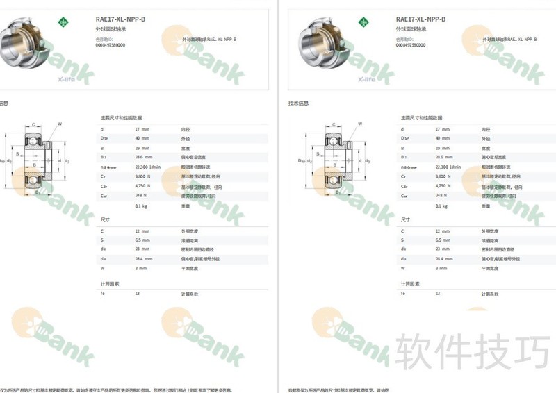 如何快速给pdf加水印? 如何快速给pdf加水印?