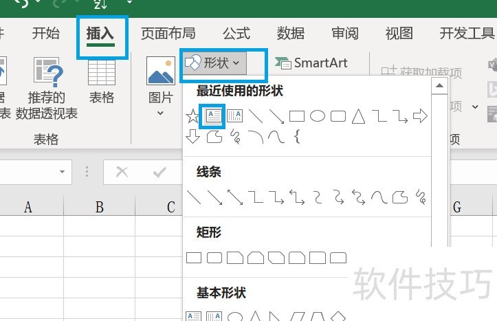 如何在EXCEL中制作电子版印章 如何在EXCEL中制作电子版印章