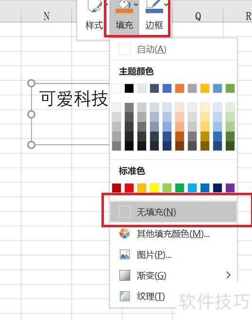 如何在EXCEL中制作电子版印章 如何在EXCEL中制作电子版印章