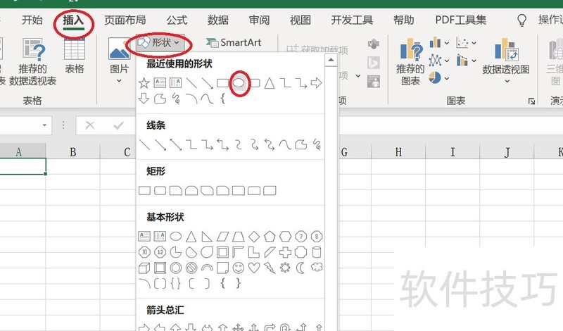 如何在EXCEL中制作电子版印章 如何在EXCEL中制作电子版印章