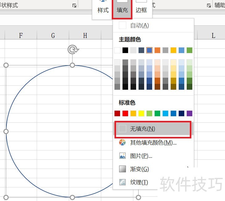 如何在EXCEL中制作电子版印章 如何在EXCEL中制作电子版印章
