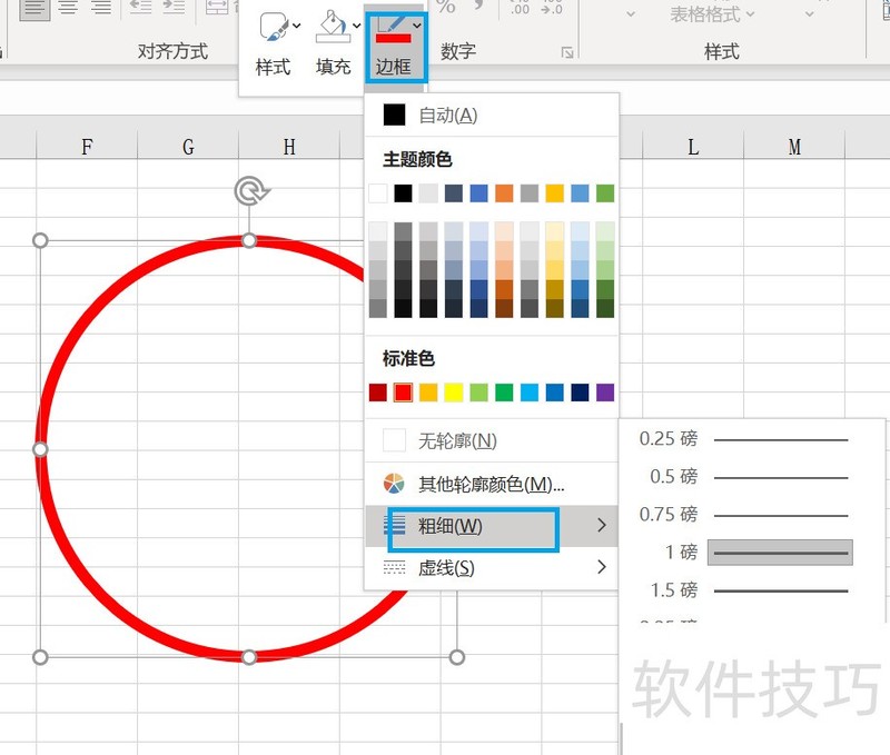 如何在EXCEL中制作电子版印章 如何在EXCEL中制作电子版印章