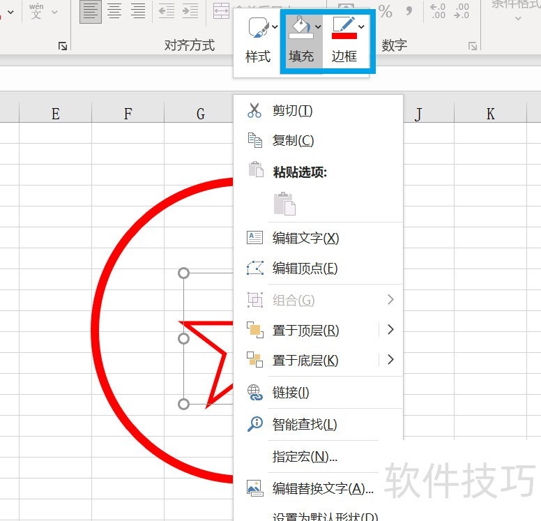 如何在EXCEL中制作电子版印章 如何在EXCEL中制作电子版印章
