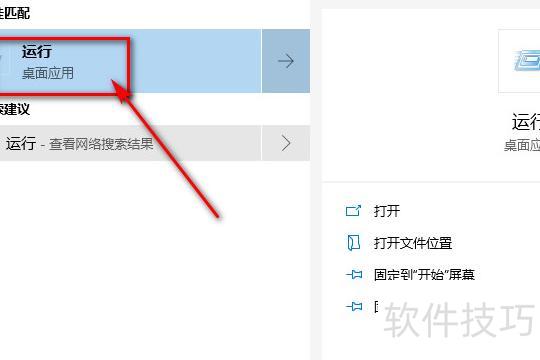 如何设置excel的文件关联 如何设置excel的文件关联
