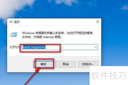 如何设置excel的文件关联 如何设置excel的文件关联