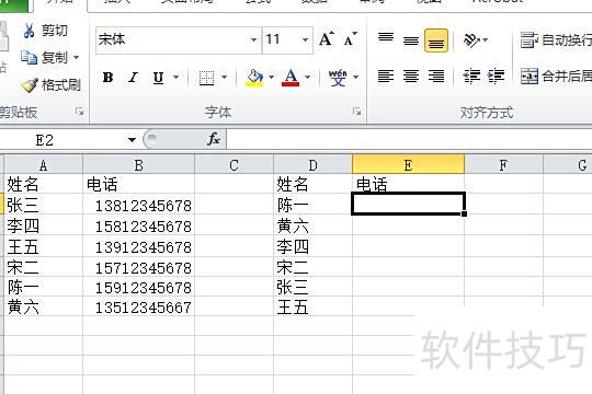 如何设置excel的文件关联 如何设置excel的文件关联