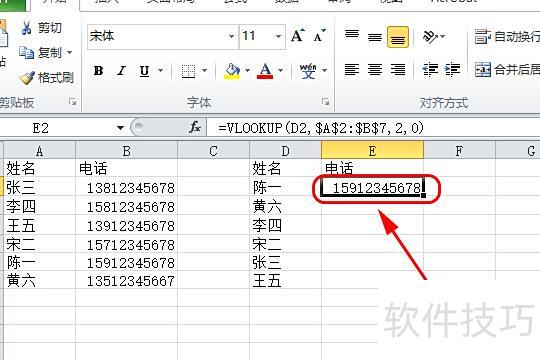 如何设置excel的文件关联 如何设置excel的文件关联